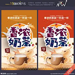 芝士奶茶 奶茶 奶茶店海报 柠檬红茶 玫瑰奶茶 巧克力奶茶 咖啡奶茶 水蜜桃奶茶 香草奶茶 布丁奶茶 椰香奶茶 芒果奶茶 香芋奶茶 蓝莓奶茶 珍珠奶茶 奶茶工坊 奶茶店 奶茶店广告 港式奶茶 奶茶菜单 奶茶杯 挂画 价格表 奶茶宣传单 奶茶海报 单页 奶昔 芝士 牛奶 咖啡 水果 红豆 巧克力 饮料 奶茶 冷饮 牛奶 设计 广告设计 海报设计 300DPI PSD