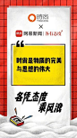 网易新闻联合借势文案 时尚