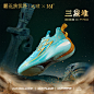 BIG3 3.0PRO361篮球鞋运动鞋男2022秋季新款专业实战防滑碳板球鞋-tmall.com天猫