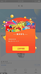 源文件-手机界面广告弹窗提示PSD素材