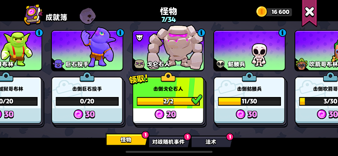 SquadBusters 爆裂小队 Su...