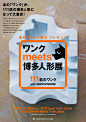 [米田/主动设计整理]经得起时间考验的日本海报设计赏
