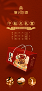 《潮食大赏》-古田路9号-品牌创意/版权保护平台