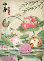 小暑