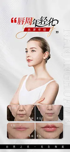 医美抗衰案例宣传海报-源文件-采灵感-cailinggan.com