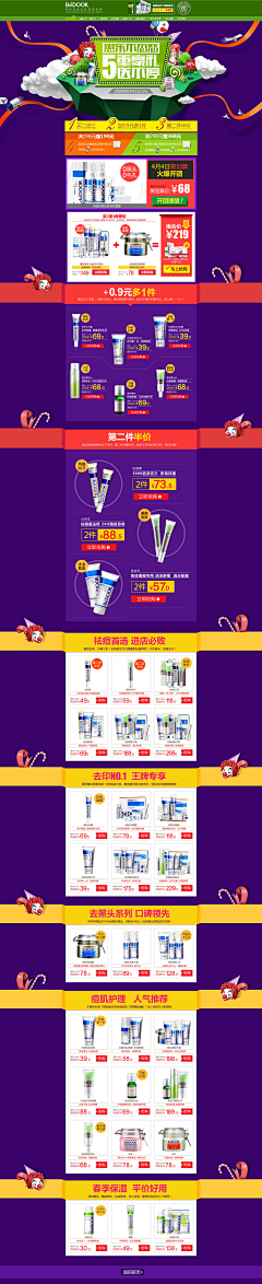 2月6你懂的:-D采集到卡通首页设计画板