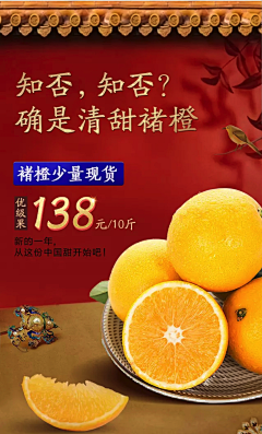 你继续说我在听采集到版式海报-零食
