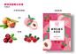 水果茶插画包装设计-古田路9号-品牌创意/版权保护平台