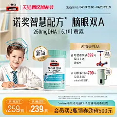 Swisse斯维诗海外旗舰店-首页新UDE
