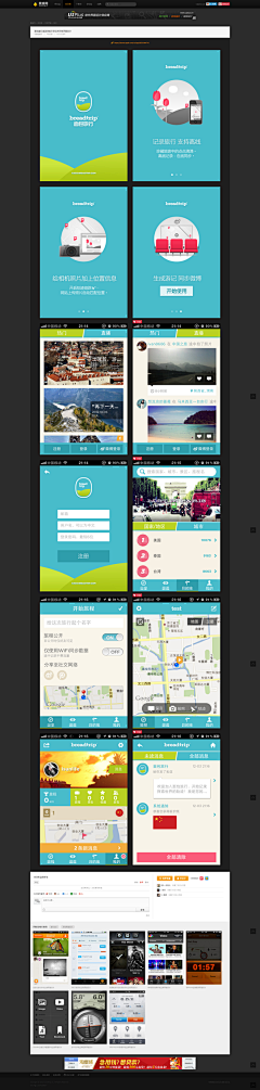 熳陀烙采集到app