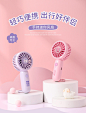 畹町奶糖花园迷你手持立挂两用小风扇女夏季便携USB可充电小电扇-淘宝网