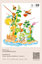 传家日历 国潮插画(1280×1935PX)