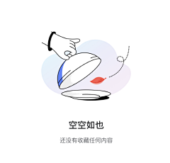 HeyJude0023采集到UI-缺省页