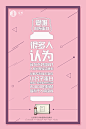 爱唯，胶原蛋白，平面，微商海报
