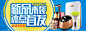 【聚划算】惠生活_聚精彩
