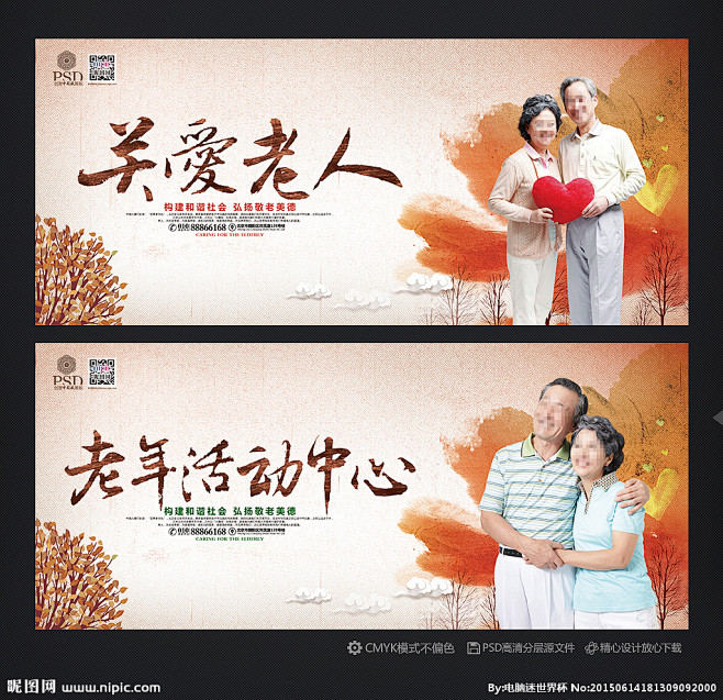 老年活动中心 关爱老人 老年人 老人健康...