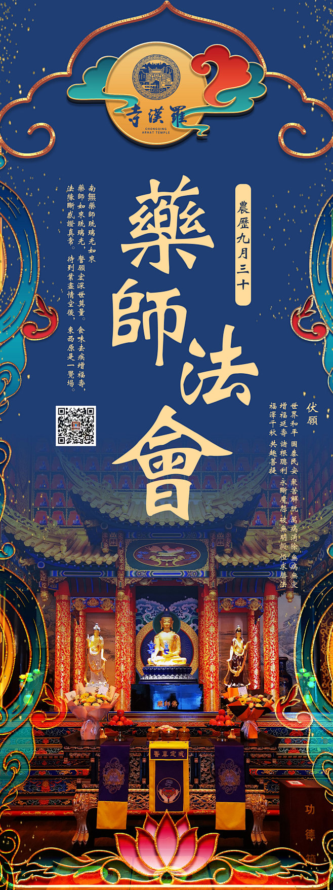 法会