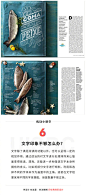 #设计小课堂#【排版遇到问题？你需要这9种常用的文字编排技巧】 ​​​​