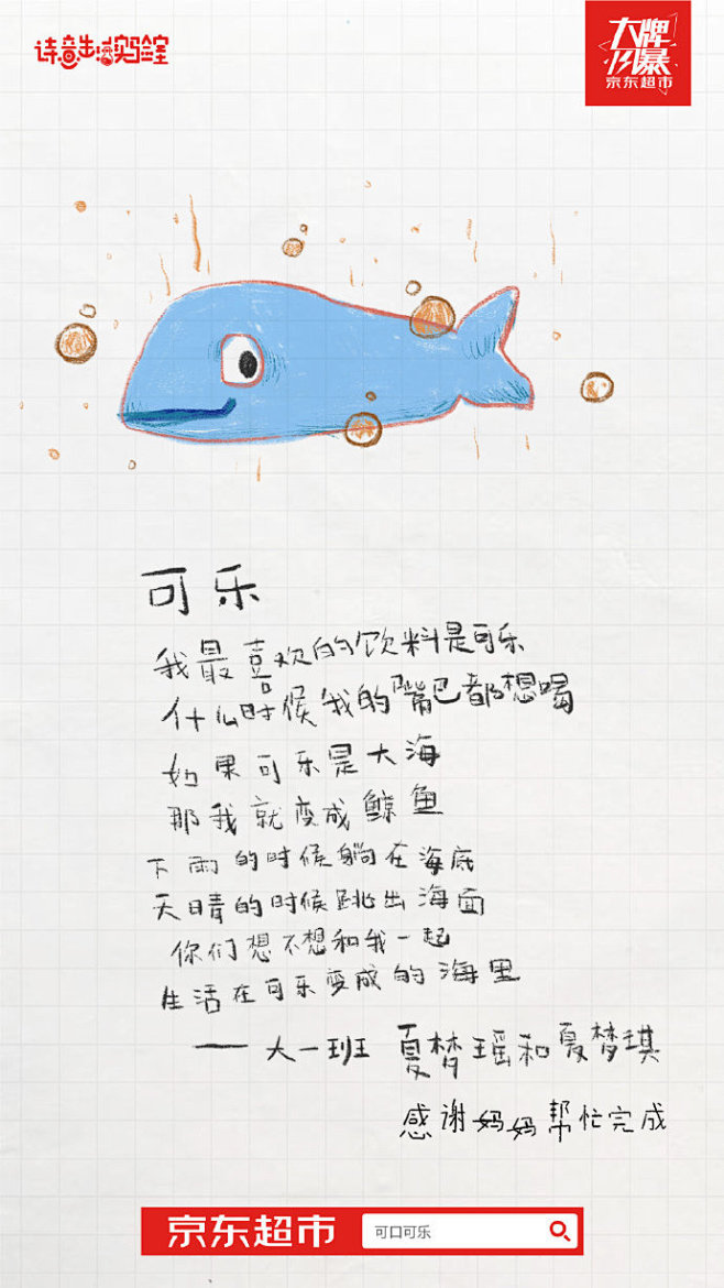 小学生真的跟文案正面刚上了！

最近，在...