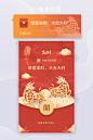 2021金牛新年贺岁企业微信红包封面定制图片图片