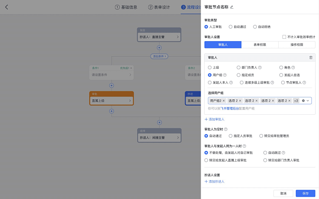 审批功能更新 : 2022.04 更新审...
