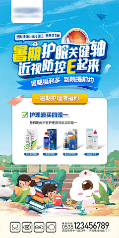 丽莎的尖叫采集到眼科