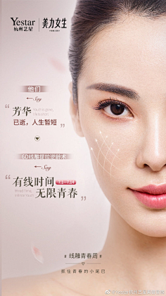 卒采集到模特一朝过河卒采集到医美创意采集医美海报一朝过河卒采集