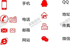 名片图标 【酷图网】名片小图标,名片图标,常用名片图标,名片常用图标,名片,地址,电话,手机,座机,传真图标,传真小图标,邮箱,地址图标,电话图标,手机图标,网址图标,邮箱图标,地址小图标,电话小图标,
