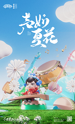 野风~~~采集到原创画板