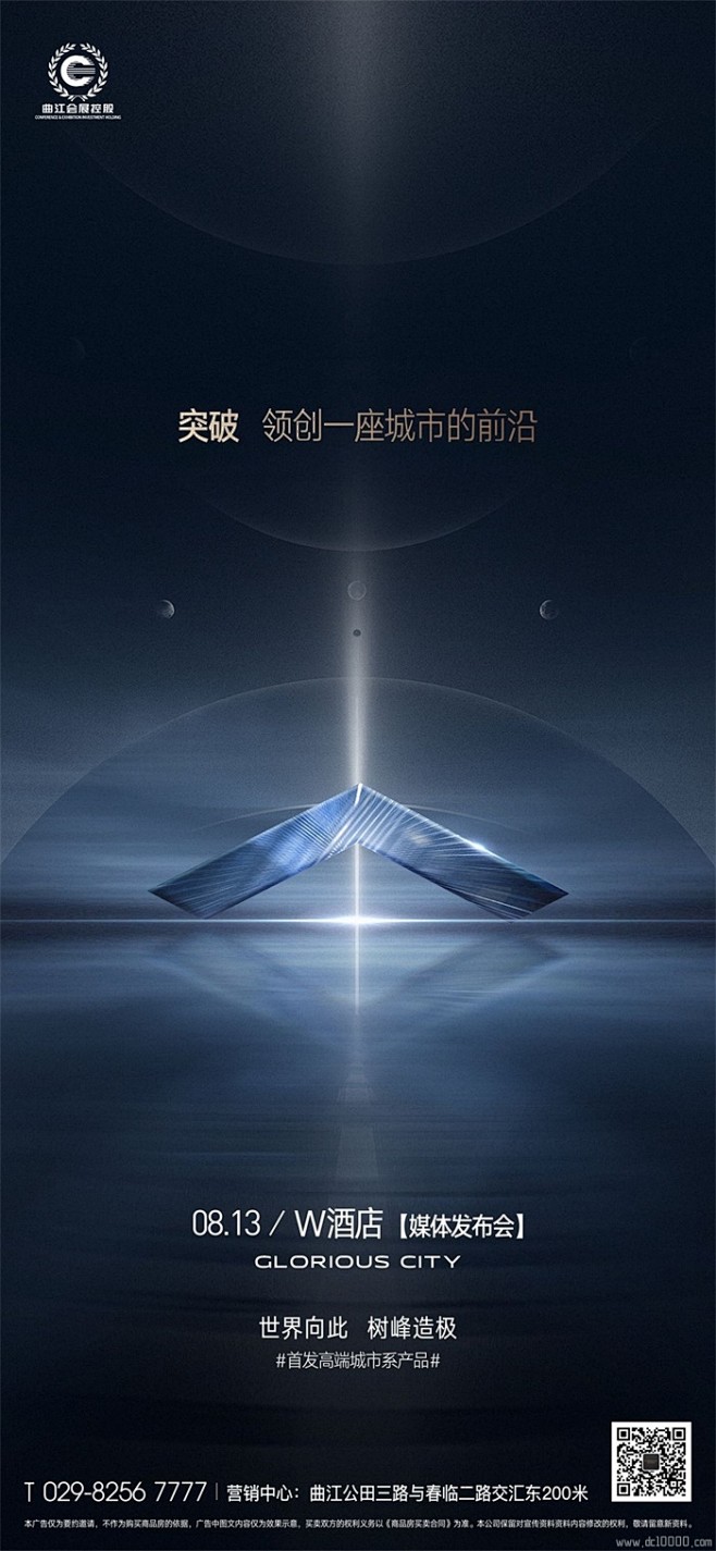 形象  调性  悬念海报