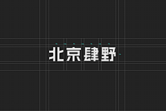 朝与飞品牌设计-赵飞采集到LOGO设计、图形LOGO、字母LOGO、LOGO、企业标志设计