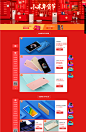 2018小米年货盛典-小米官方旗舰店-天猫Tmall.com