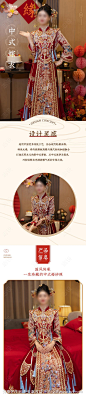新娘嫁衣秀禾服电商详情页 -源文件-志设网-zs9.com