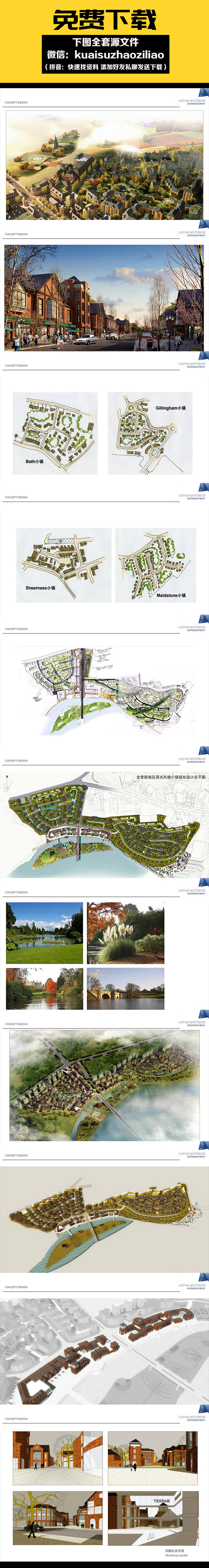 J92-特色小镇规划方案文本案例参考素材...