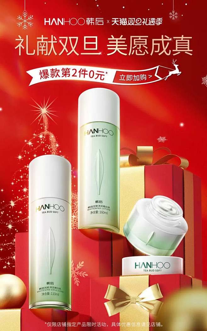 hanhoo韩后旗舰店