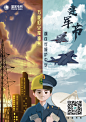 建军节海报