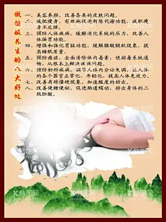 做排酸养生的八大好处  - 源文件下载【酷图网】排酸养生,养生展板,养生海报,靓密码,好处,