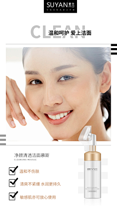 一设计就头大采集到美肤产品海报宣传
