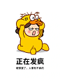 猫与熊 动漫IP可授权｜伤心鸭