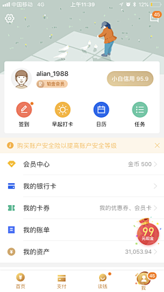 cYY1anf5采集到UI