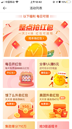 状元郎-库兹码采集到banner