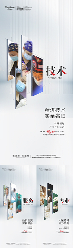 设计人生会所采集到医生