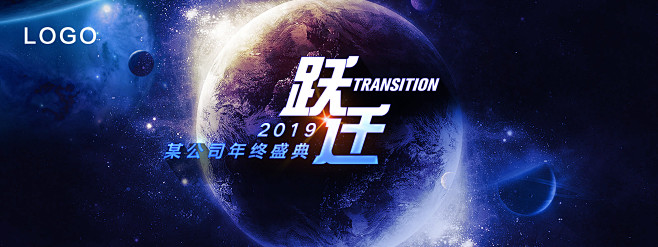 年会背景 晚会背景 会议背景 企业年会 ...
