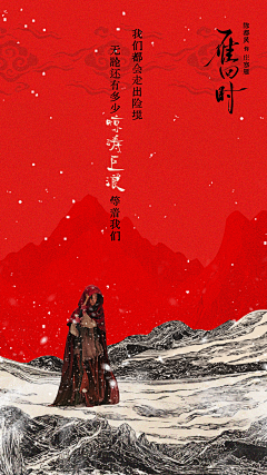 宇JOJO采集到古装台词海报