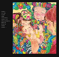 景绍宗《老童谣》漫画欣赏（一）