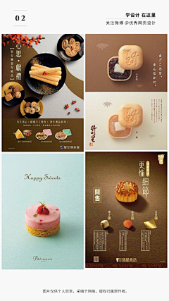 桃夭_Taoyao采集到产品海报