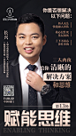 课程 人物  形象