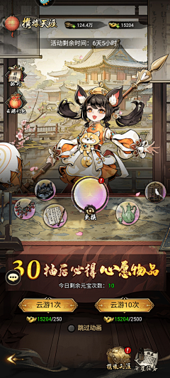 古灵儿采集到【界面】国风