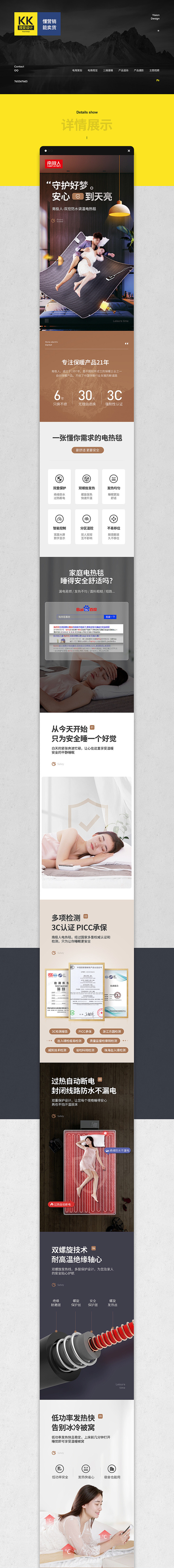 南极人电热毯详情页描述页首页水暖毯床垫席...