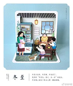 春节、元宵、清明、端午、中元、中秋、冬至、除夕……
八款中国传统节日立体明信片~作者：@跳叫板 ​​​​